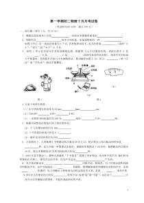 八年级月考(测量和声)