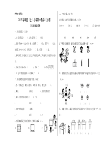 最新三年级上册数学试卷-期中考试北师大版(-含答案-)