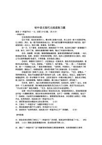 高中语文现代文阅读练习及答案