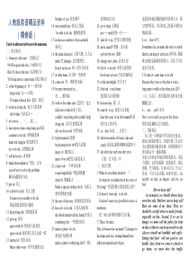 人教版八年级下英语期末复习教案【Unit6-10】(精修版)