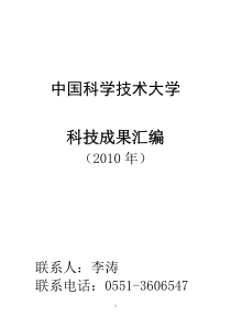 信息-电子、信息、控制、光机电一体化类