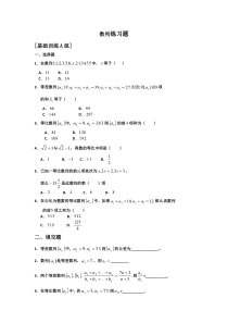 数列练习题与答案