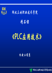 plc课件产品合格率自动统计器(运算)