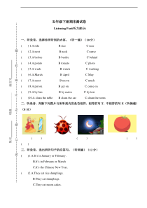 译林版五年级下册英语期末测试卷