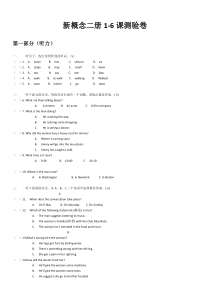 新概念二册-单元测试1-6课