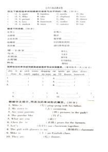 重点学校五升六英语试卷