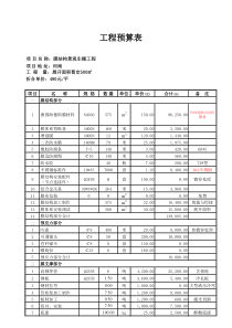 膜结构报价表