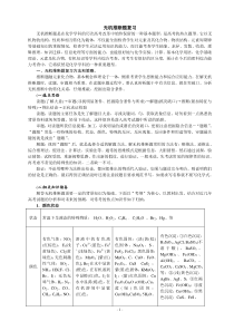 高中化学推断题(经典)