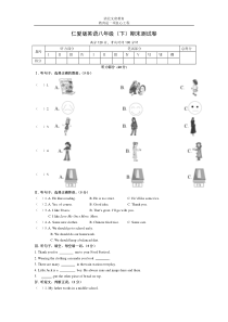 仁爱版八年级下册英语期末测试题附答案解析