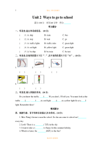 人教版六年级上册英语Unit-2-单元测试卷