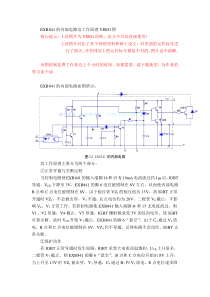 EXB841的内部电路及工作原理VISIO图