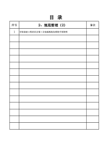 依法治校示范校资料(共11盒)20150625为准