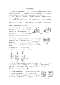 浮力专题训练提高型