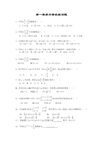 高一数学不等式练习题