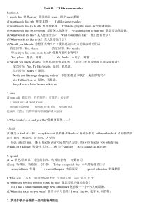 新版新目标英语七年级下册unit10-知识点总结