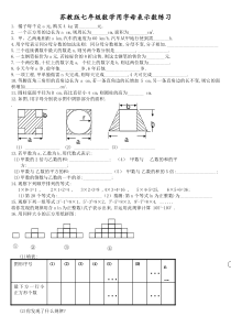 苏教版七年级数学用字母表示数练习