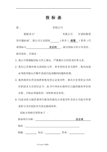 消防维保计划与方案