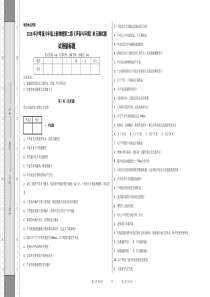 2018年沪粤版八年级上册物理第二章《声音与环境》单元测试题