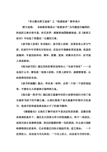 群文阅读教案