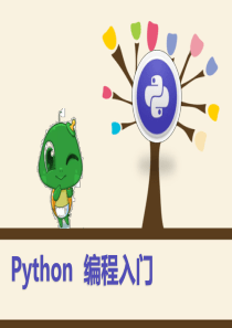 Python入门