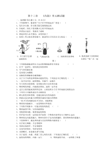 《内能》单元测试题及答案(人教)