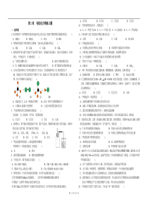 (完整版)人教版高中化学必修二第三章有机化学练习题