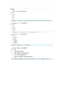 中国文化概论-阶段测评3