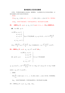 数列通项公式的求法