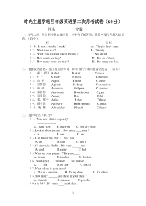 人教版四年级下册英语期末试卷