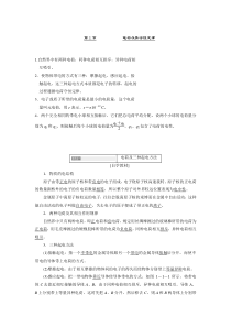 电荷及其守恒定律知识点及典型例题