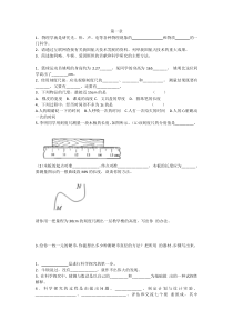 沪粤版八年级上册物理练习