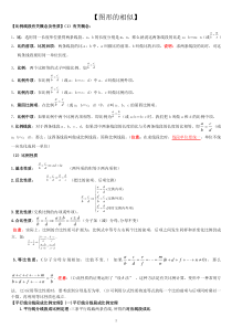 27.1图形的相似知识点与练习【重点】