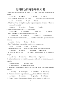 动词短语专项练习50题