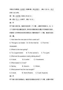 高一英语下册期末试题(附答案有听力)