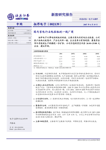 信息设备电子元器件