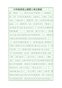 六年级英语上册第二单元教案