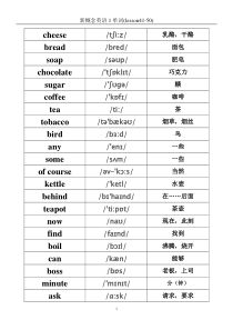 新概念英语1(初阶)41-50课单词加音标