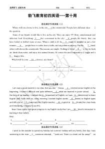 初中英语语法填空专项练习