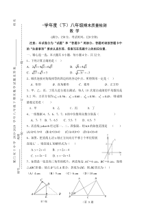 厦门双十中学2019-2020学年八年级下期末数学试题及答案