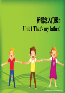 新概念入门级b-Unit-1-Thats-my-father