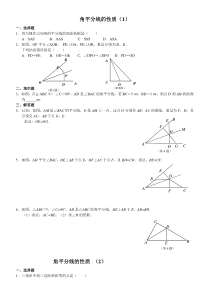 角平分线的性质