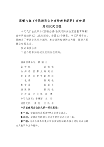 消防志愿者表态发言稿