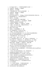 生物化学选择题含答案