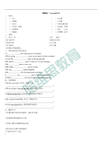 2016新概念第一册-Lesson-69-70-课堂及课后练习