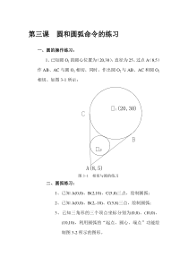 CAD作业练习题