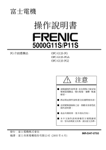 富士G11用户手册