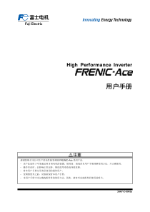 富士变频器ACEE2SFRENICAceCN用户手册