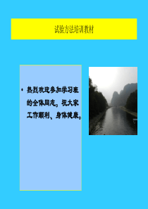 电线电缆检测知识培训课件