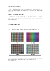 小米手机和各大品牌手机屏幕对比