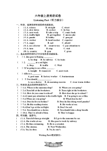 (完整版)六年级上册英语期末试卷及答案